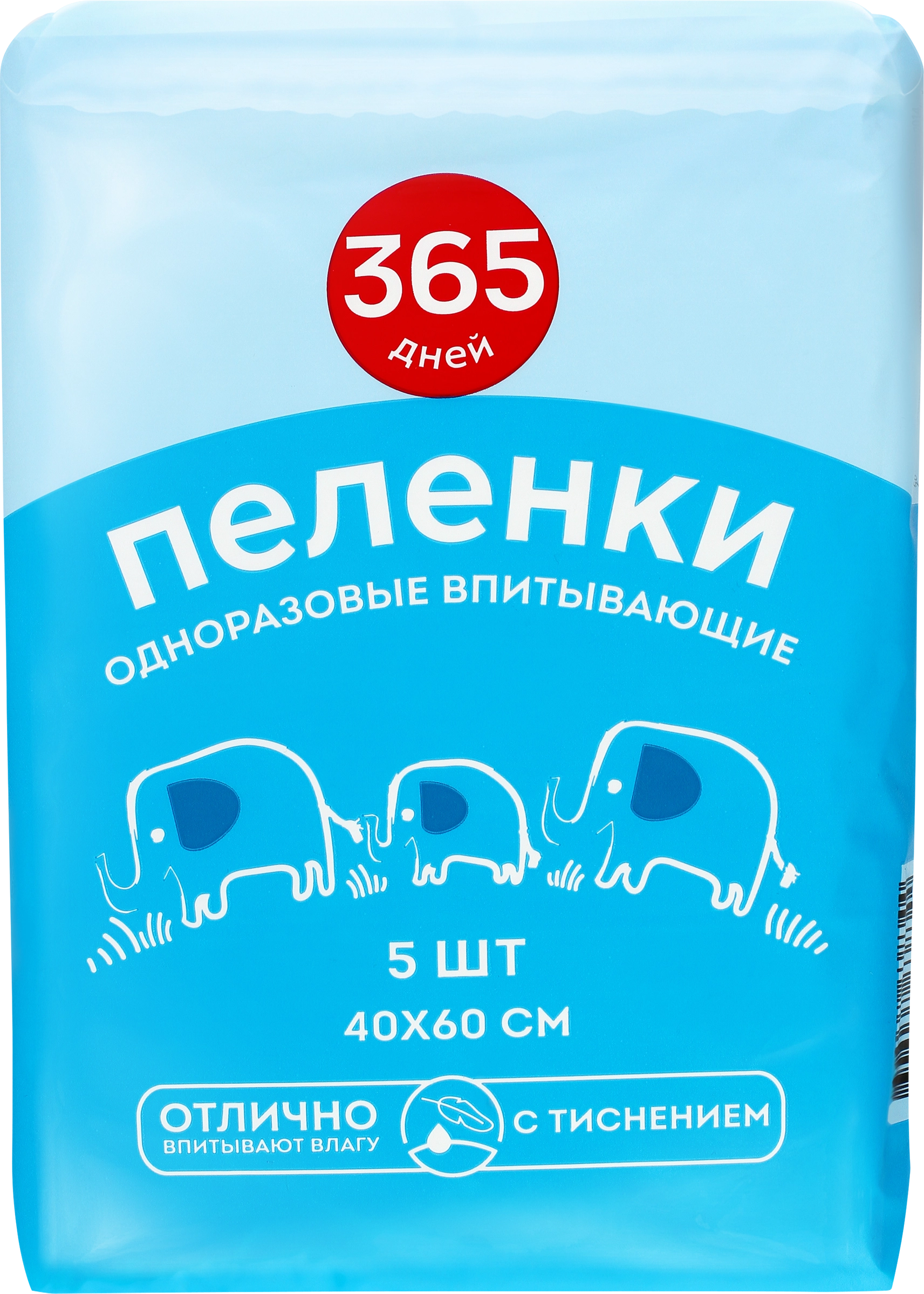 Пеленки одноразовые впитывающие с тиснением 40x60см, 5шт